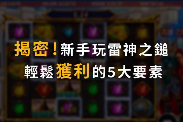 21點ptt教學：如何在線上進行21點遊戲？
