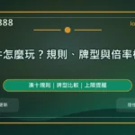 牛牛怎麼玩精選圖，LONG8888 固定模板