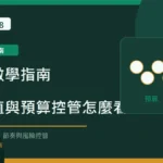彩票數學指南：機率、期望值與預算控管怎麼看 Long8888 固定模板精選圖