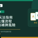 21點玩法指南：新手先懂流程、牌型與補牌風險 Long8888 固定模板精選圖